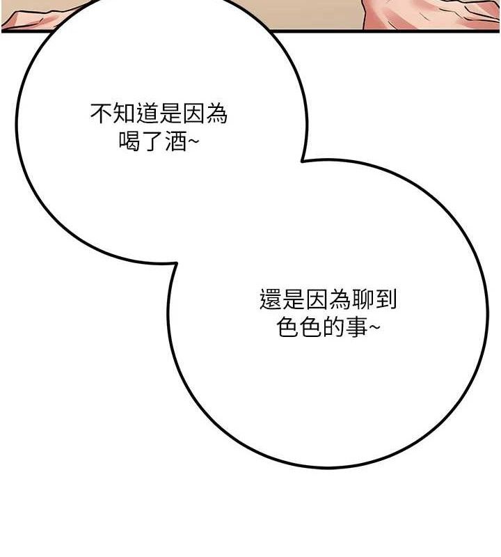 已婚学生想坏坏第42話-被學生們用巨乳夾擊