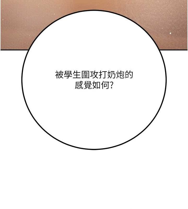 已婚学生想坏坏第42話-被學生們用巨乳夾擊