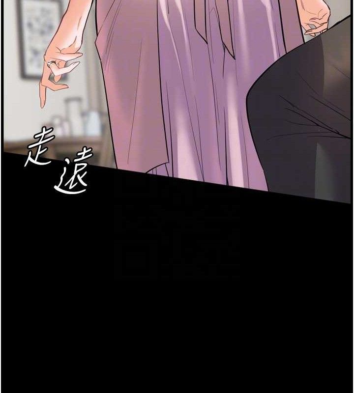 老师的亲密指导第56話-嗶嗶!砲友關係岌岌可危!