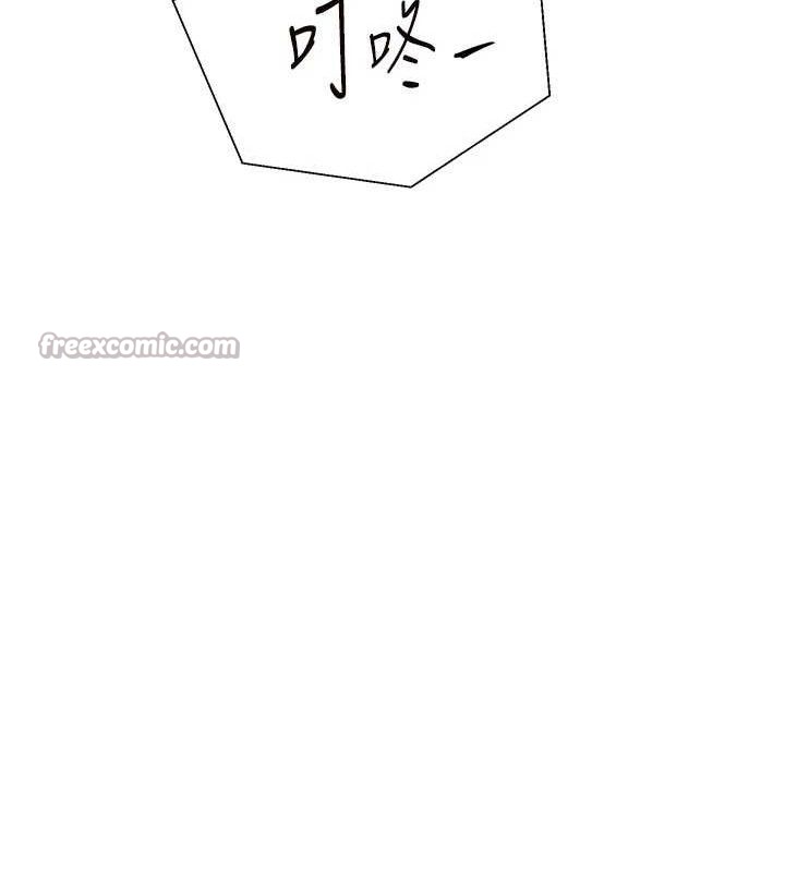 老师的亲密指导第56話-嗶嗶!砲友關係岌岌可危!