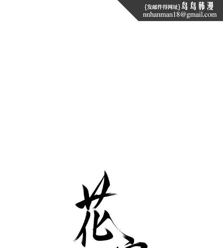 花容湿色:取花点第60話-幫小姐揉一揉