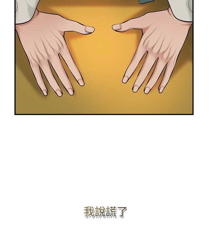 花容湿色:取花点第60話-幫小姐揉一揉