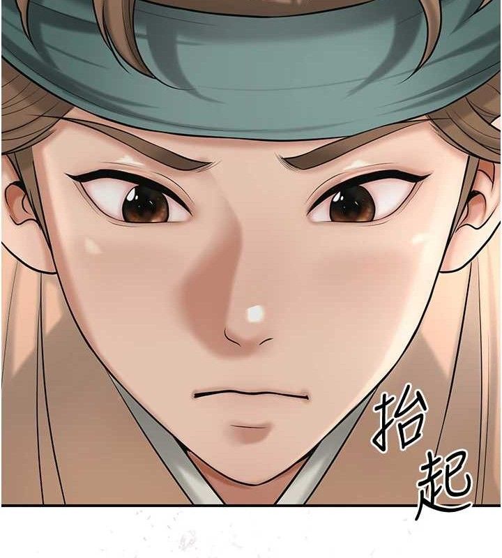 花容湿色:取花点第60話-幫小姐揉一揉