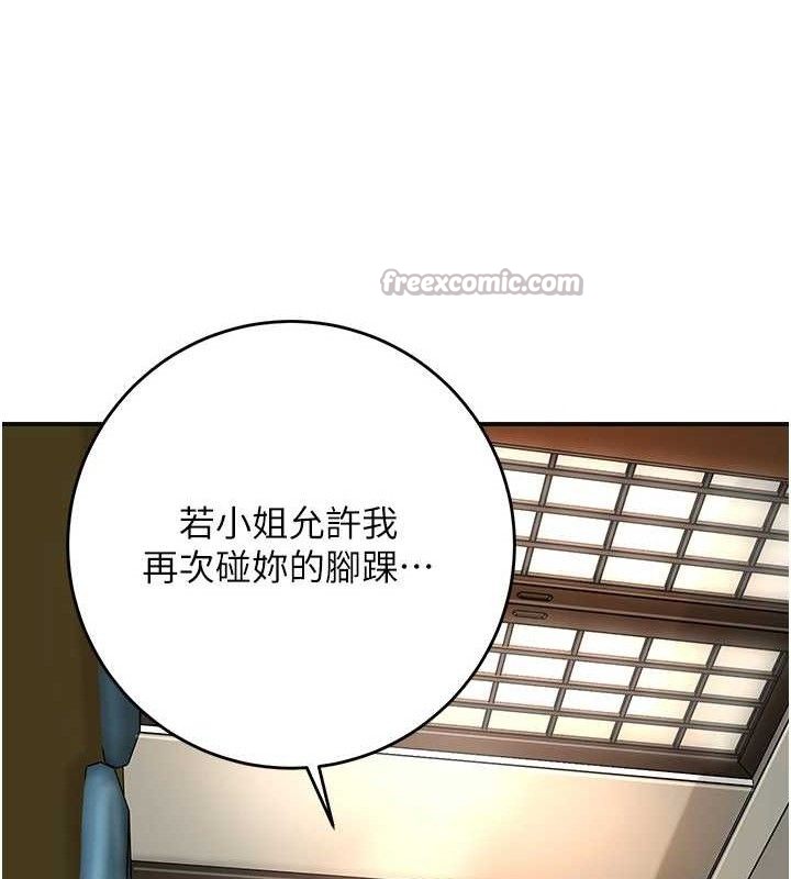 花容湿色:取花点第60話-幫小姐揉一揉