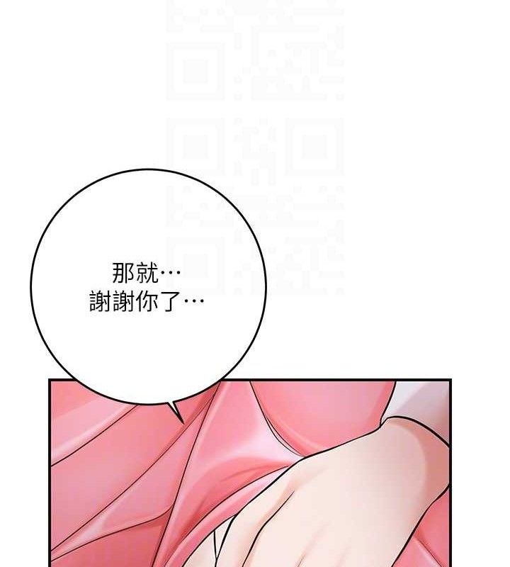 花容湿色:取花点第60話-幫小姐揉一揉