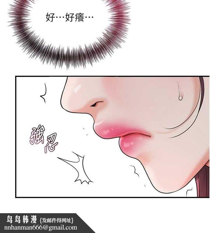 花容湿色:取花点第60話-幫小姐揉一揉