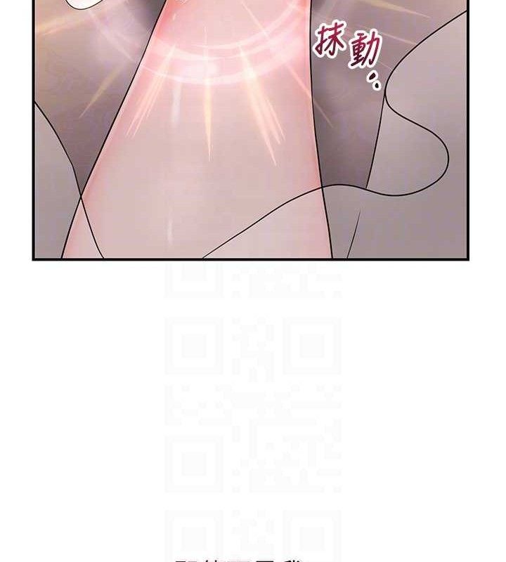 花容湿色:取花点第60話-幫小姐揉一揉