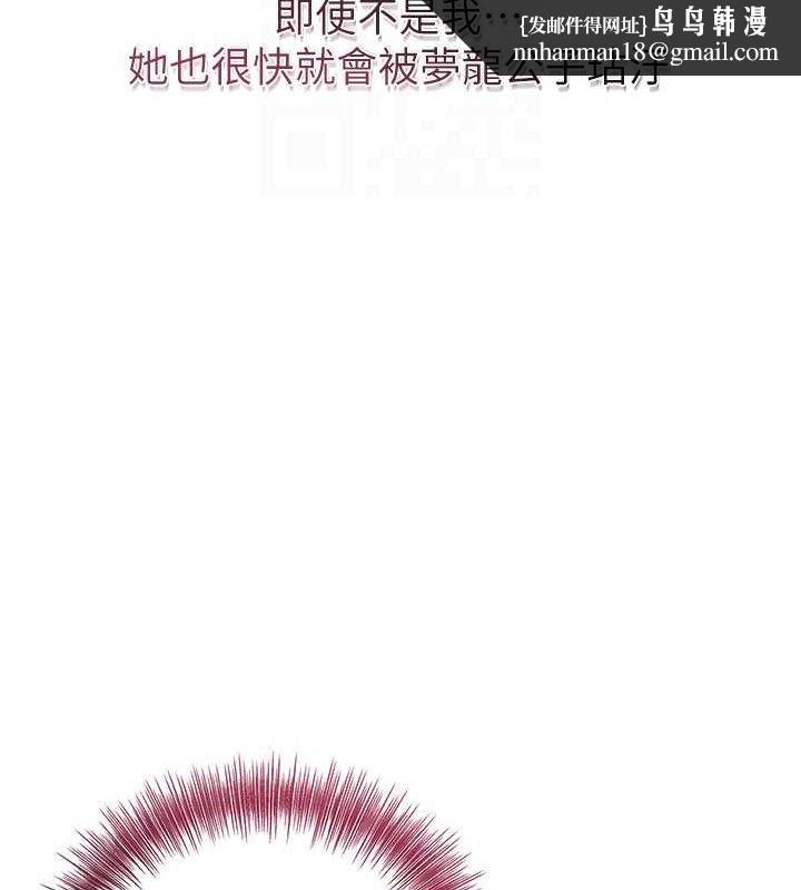 花容湿色:取花点第60話-幫小姐揉一揉
