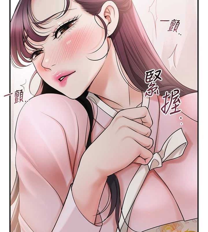 花容湿色:取花点第60話-幫小姐揉一揉