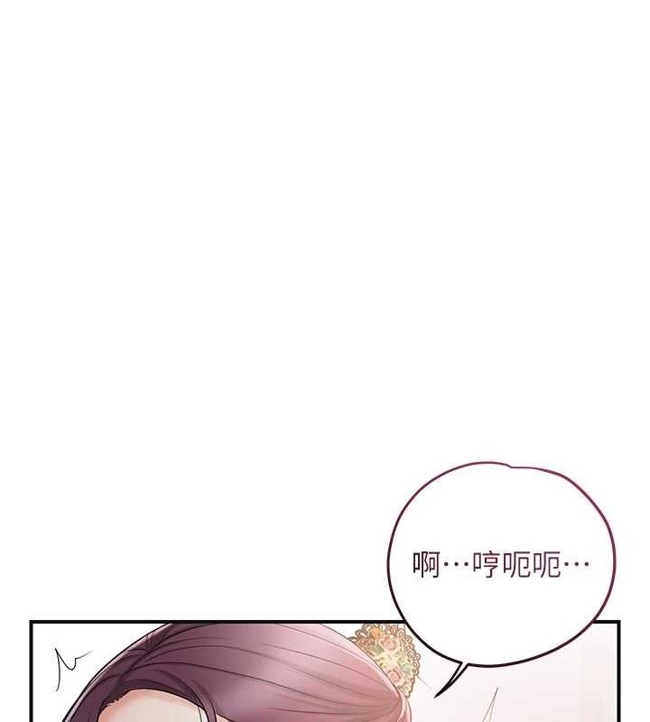 花容湿色:取花点第60話-幫小姐揉一揉