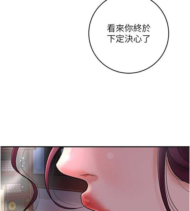 花容湿色:取花点第60話-幫小姐揉一揉
