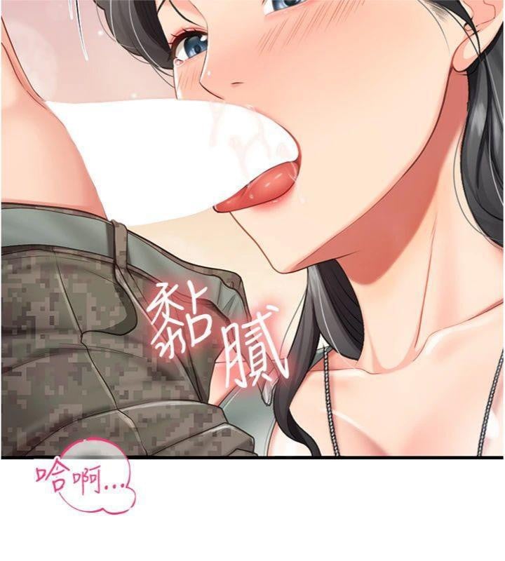 报告女班长:一根突起第10話-有夫之婦的深喉嚨