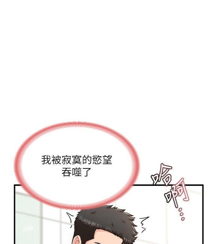 报告女班长:一根突起第10話-有夫之婦的深喉嚨