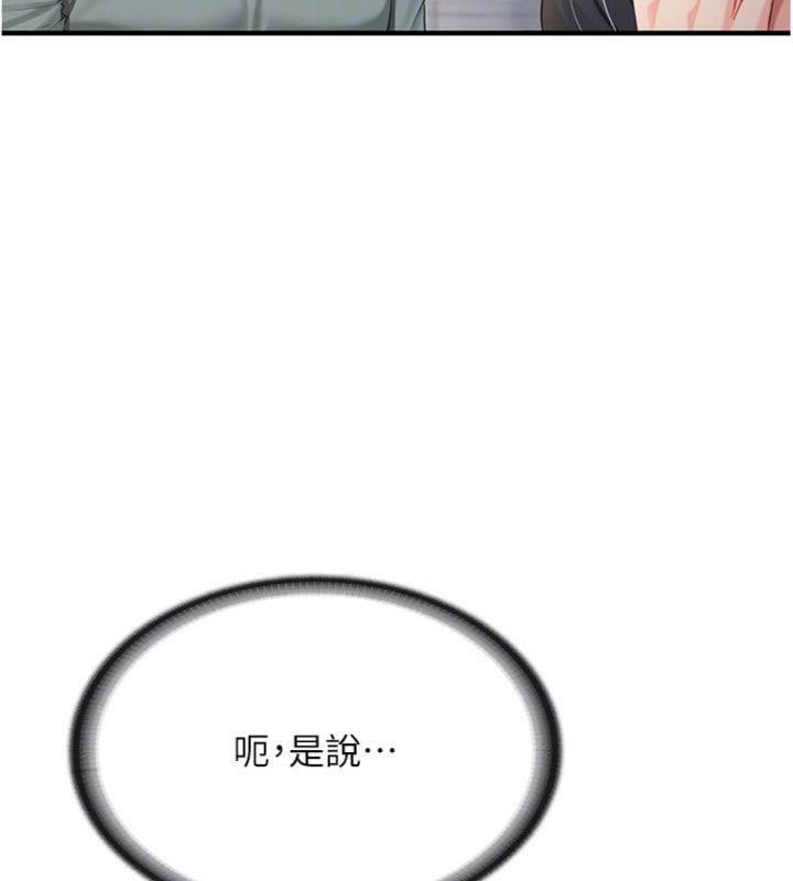 报告女班长:一根突起第10話-有夫之婦的深喉嚨