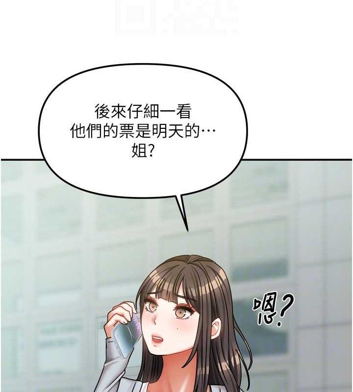 我家的女房客第20話-在妹妹面前高潮的大姐
