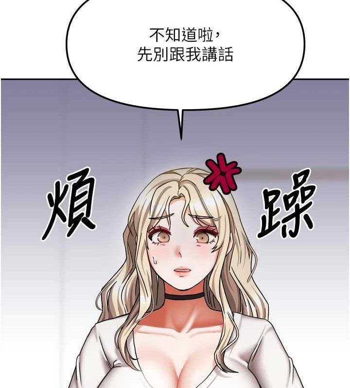 我家的女房客第20話-在妹妹面前高潮的大姐