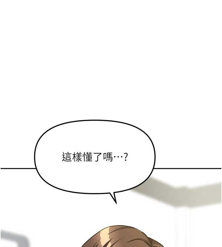 我家的女房客第20話-在妹妹面前高潮的大姐