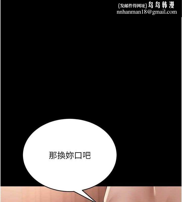 网红女老师第24話-解除封印的情慾