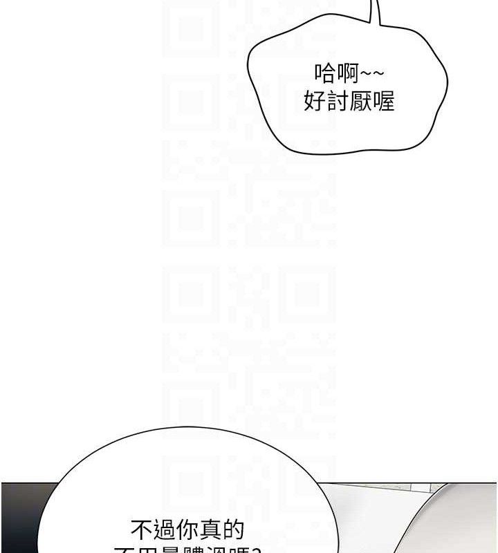 网红女老师第24話-解除封印的情慾