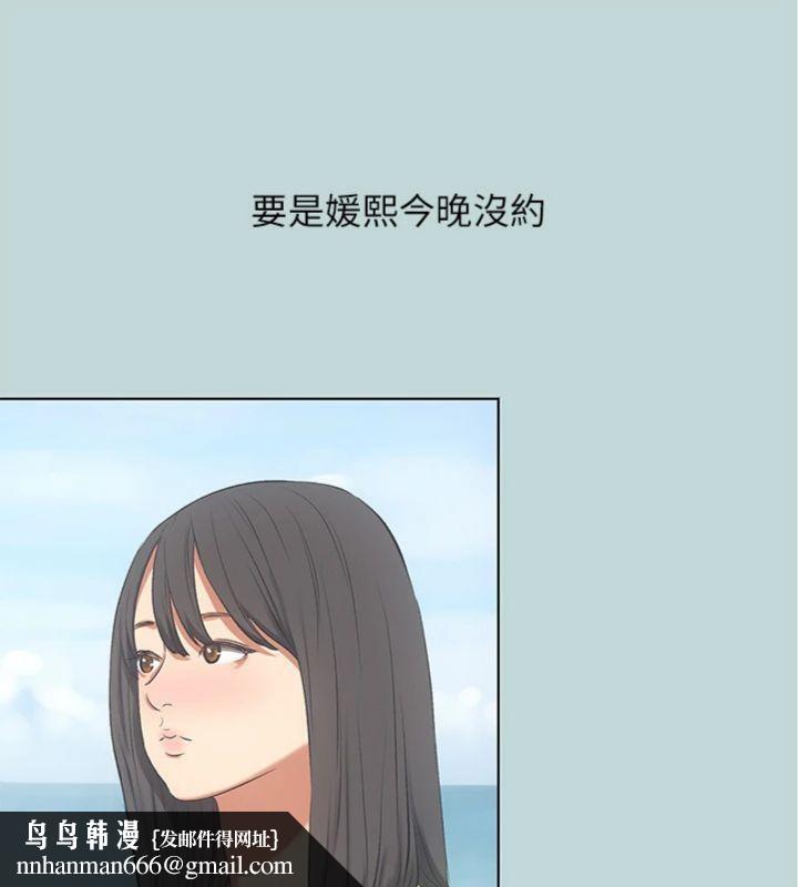 纵夏夜之梦(无码版)第100話-怎麼可以只搓背?