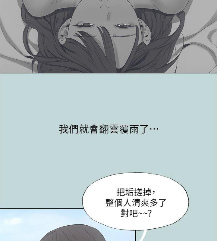 纵夏夜之梦(无码版)第100話-怎麼可以只搓背?