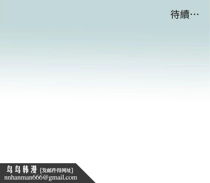 纵夏夜之梦(无码版)第100話-怎麼可以只搓背?