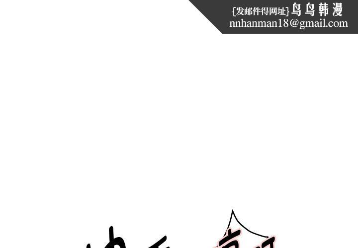 重生之长枪无敌第63話