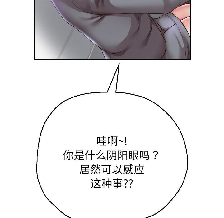 重生之长枪无敌第63話