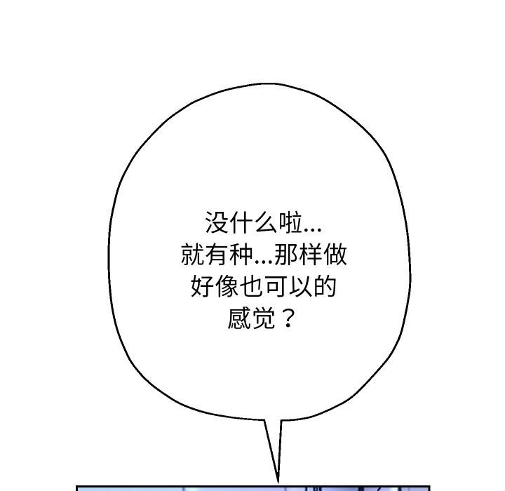 重生之长枪无敌第63話