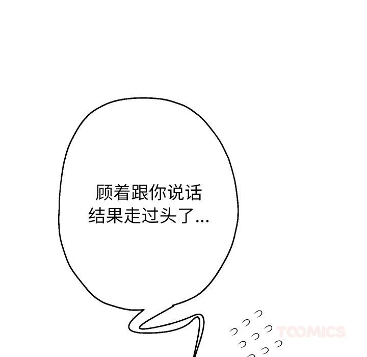 重生之长枪无敌第63話