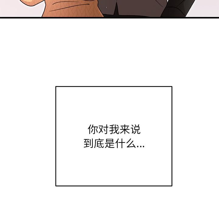 婚姻束缚第40話