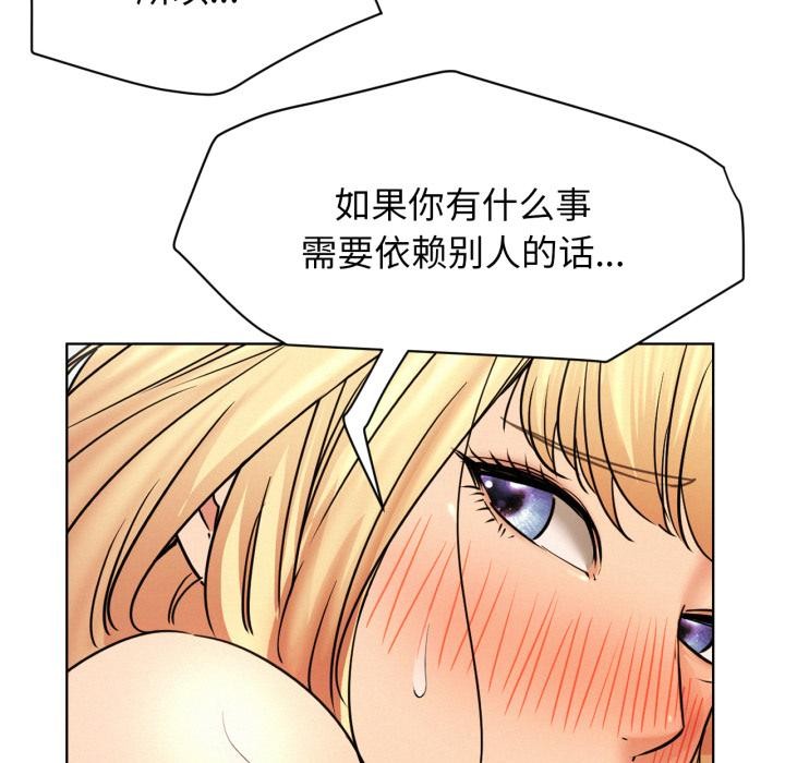 屋檐下的光第82話