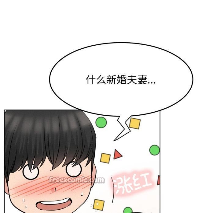 屋檐下的光第82話