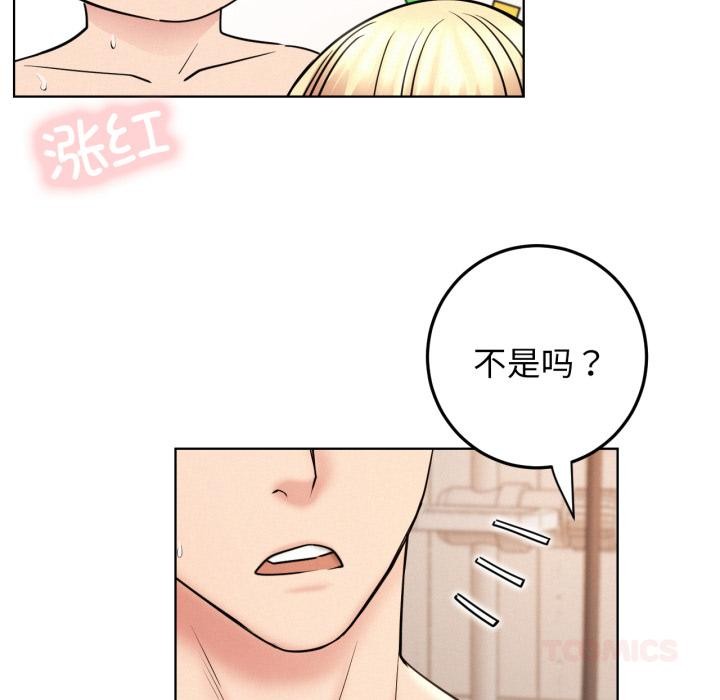 屋檐下的光第82話