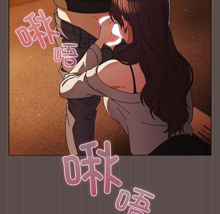 请弄臟我的女朋友第12話