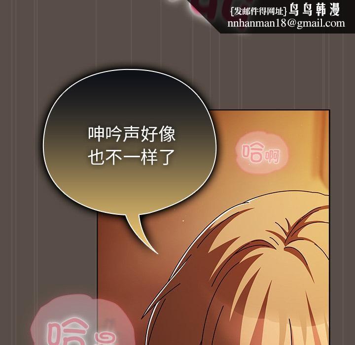 请弄臟我的女朋友第12話