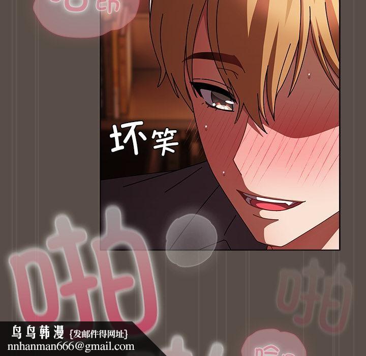 请弄臟我的女朋友第12話