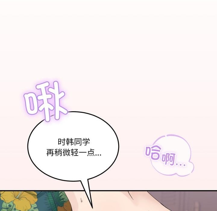 男人止步第13話