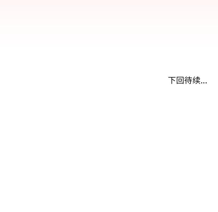 男人止步第13話