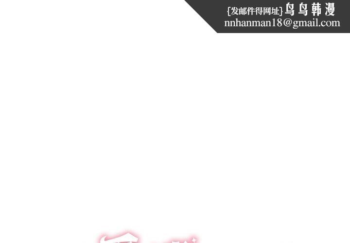 再爱我一次第26話