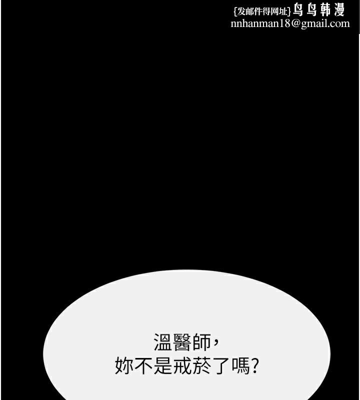 继母与继姐第79話-我還是比較喜歡你