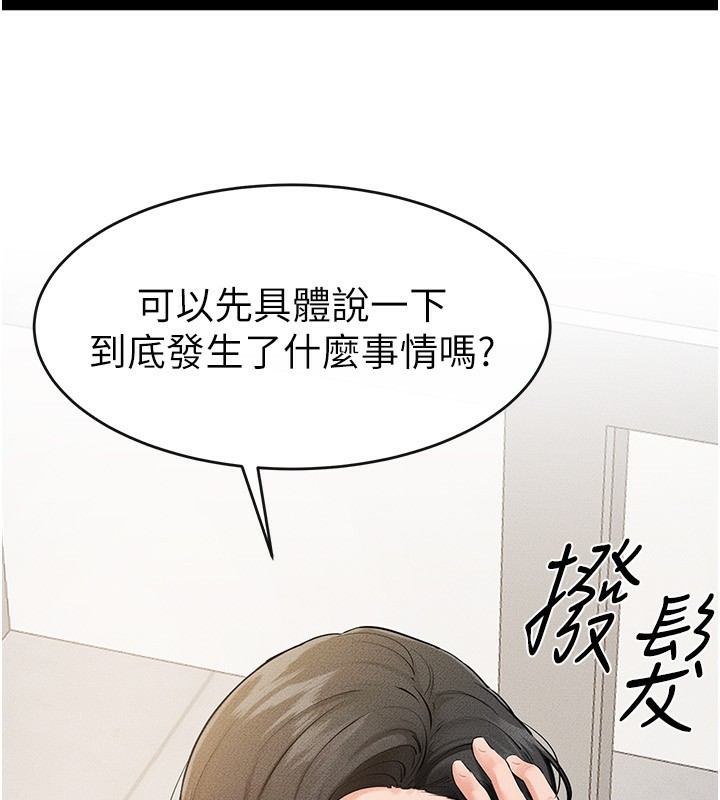 继母与继姐第79話-我還是比較喜歡你