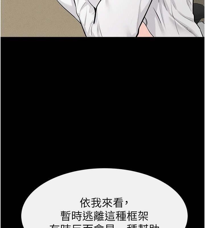 继母与继姐第79話-我還是比較喜歡你