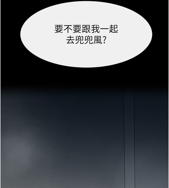 继母与继姐第79話-我還是比較喜歡你