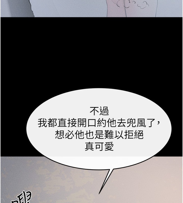 继母与继姐第79話-我還是比較喜歡你