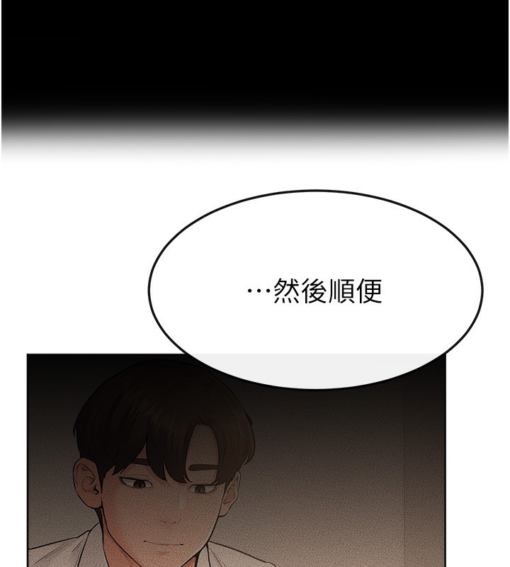 继母与继姐第79話-我還是比較喜歡你