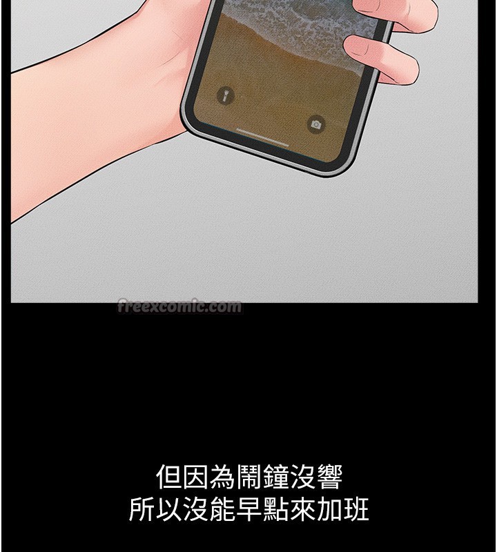继母与继姐第79話-我還是比較喜歡你