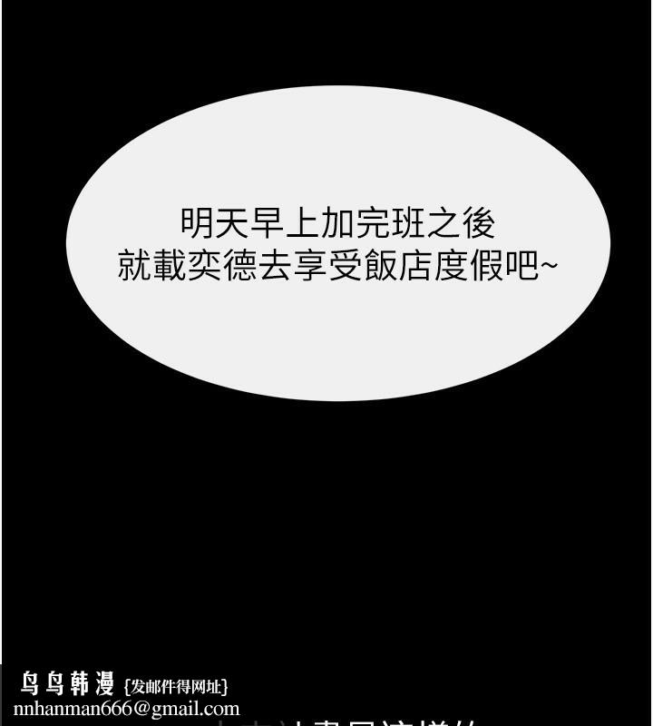 继母与继姐第79話-我還是比較喜歡你
