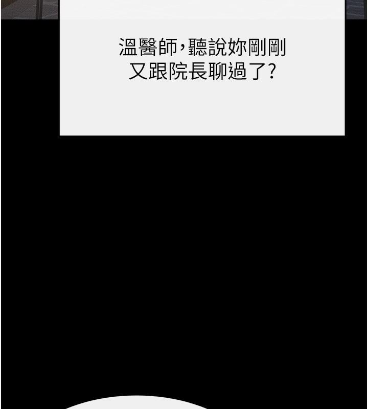 继母与继姐第79話-我還是比較喜歡你