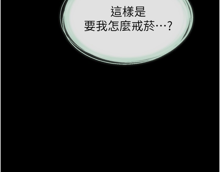 继母与继姐第79話-我還是比較喜歡你